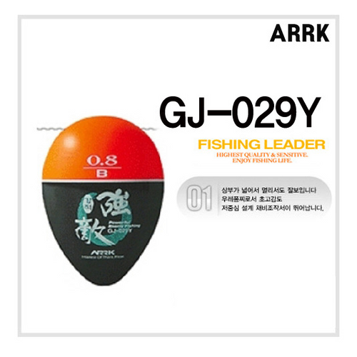 [아크] GJ-029Y
