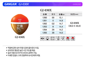 [아크] GJ-030X